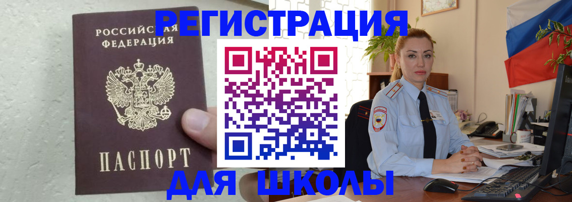 прописка 2025 в Каспийске